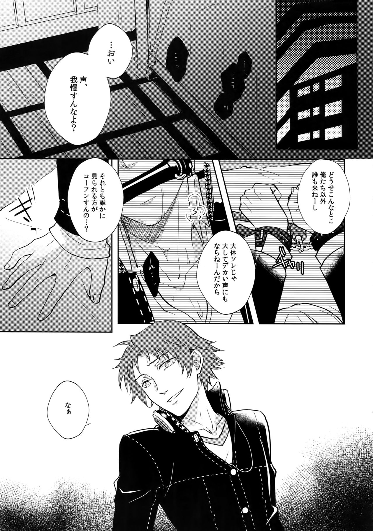 Conflict page 4 full