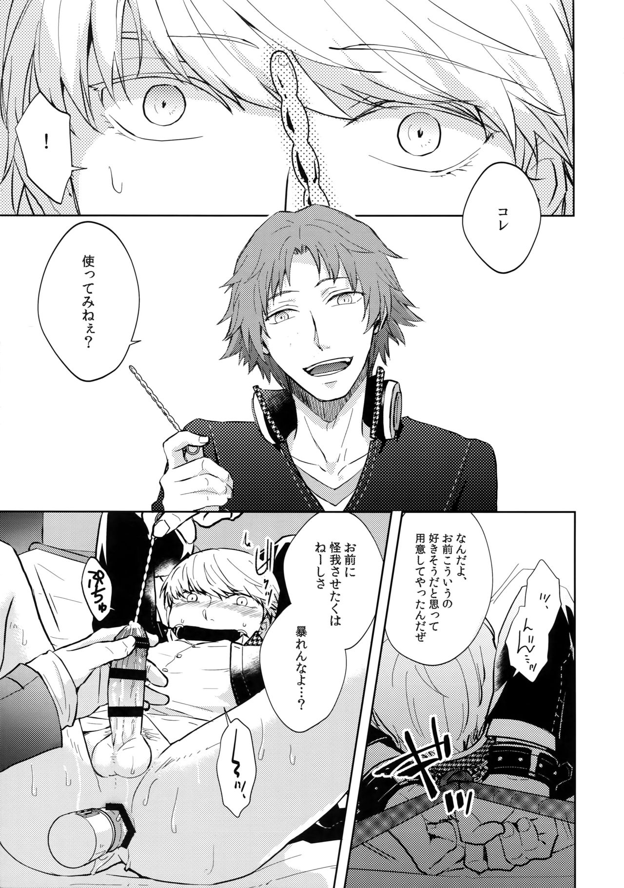 Conflict page 8 full