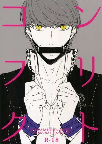Conflict cover