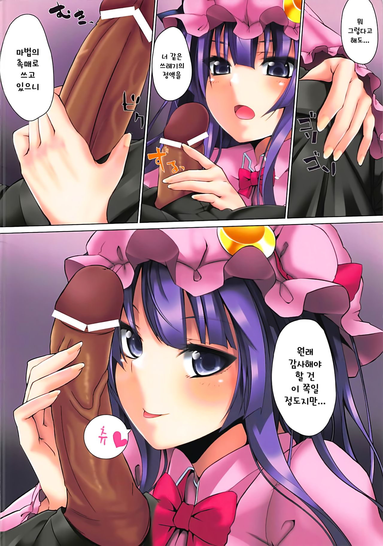 4FLUSHER. page 6 full