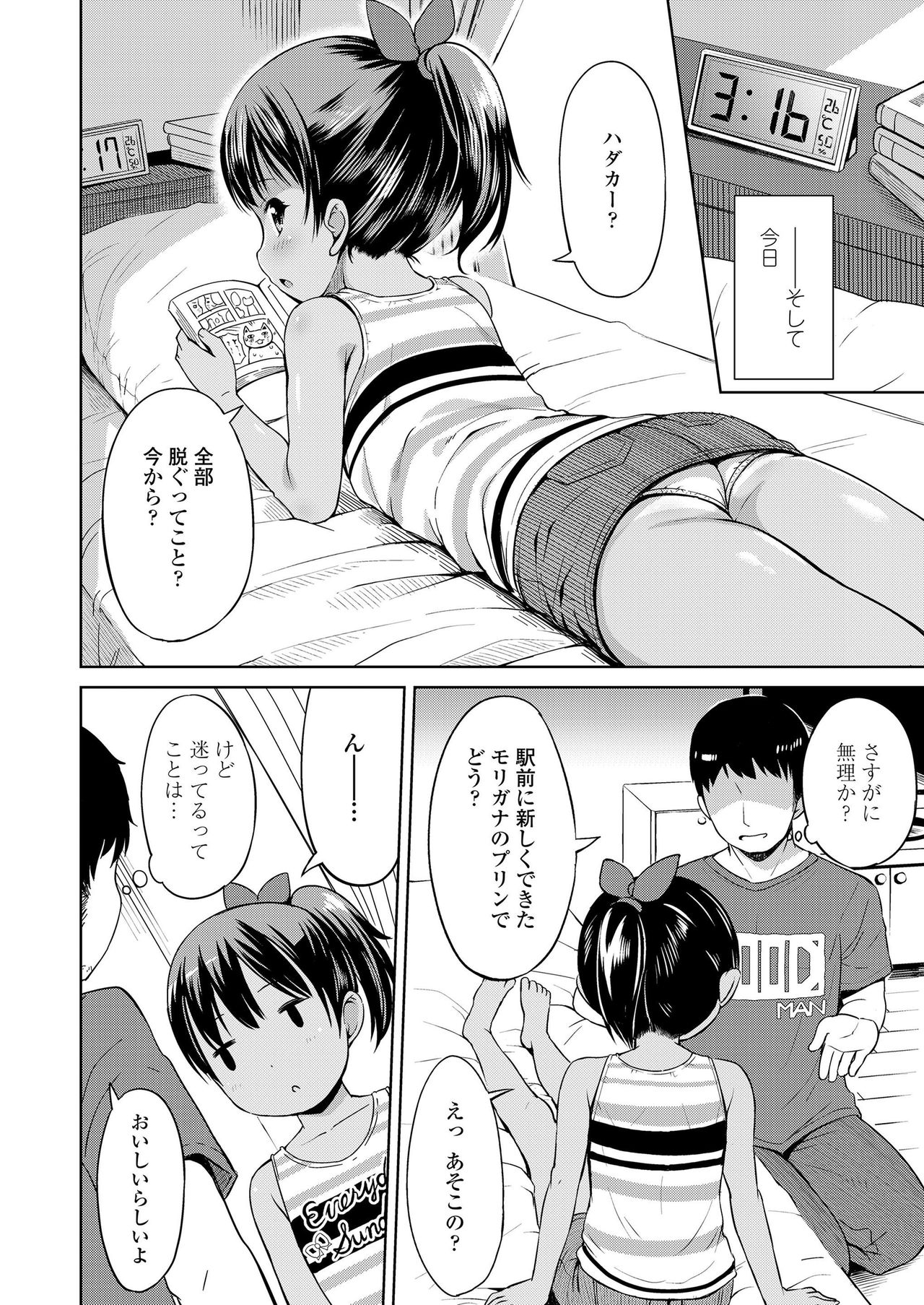 COMIC LO 2019-03 page 10 full