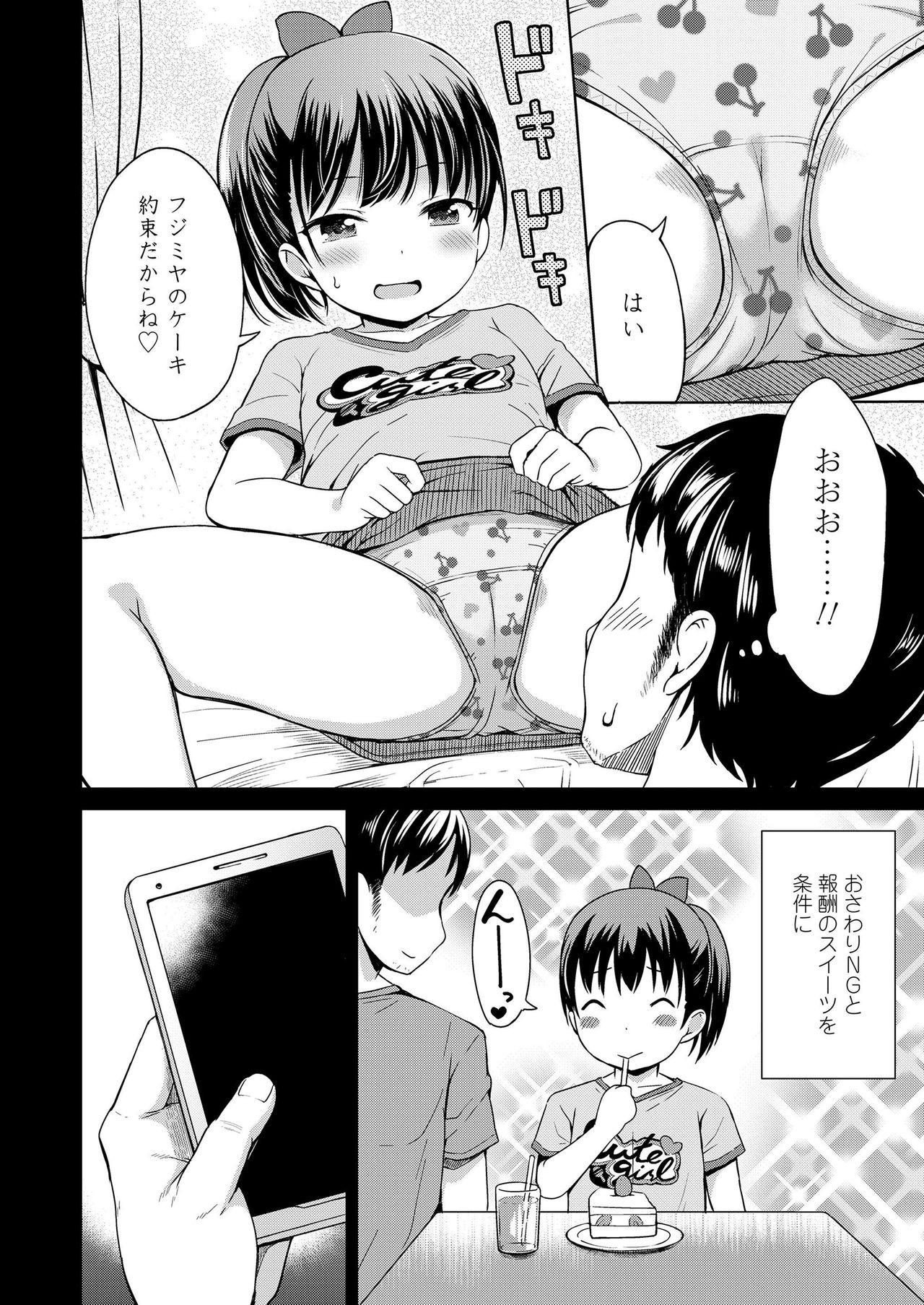 COMIC LO 2019-03 page 8 full