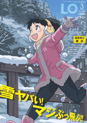 COMIC LO 2019-03 cover