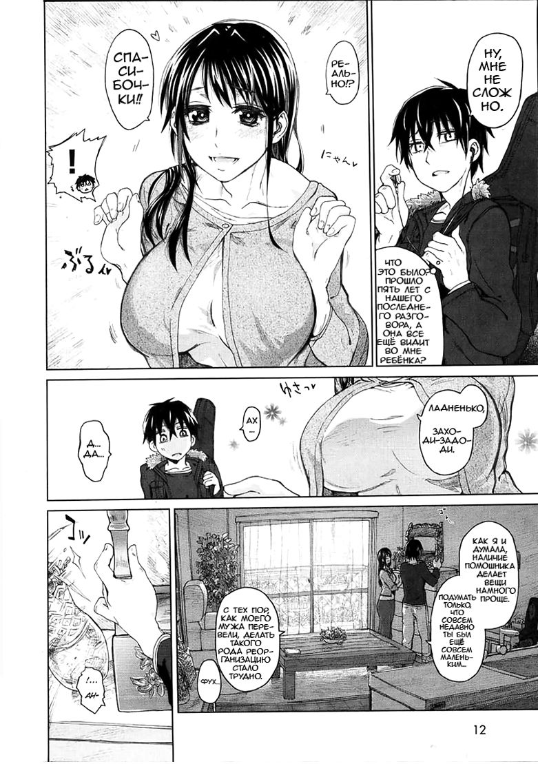 Hirusagari no Kanojo | Полуденная девушка page 2 full