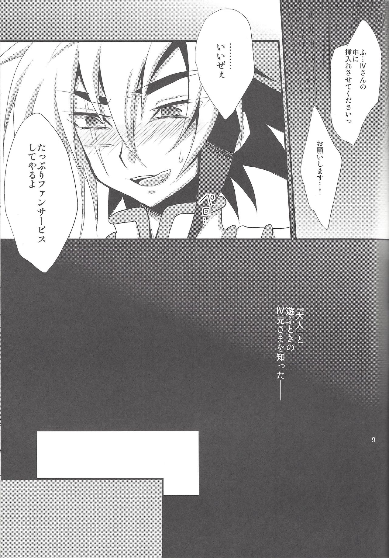 LEVELIV page 8 full