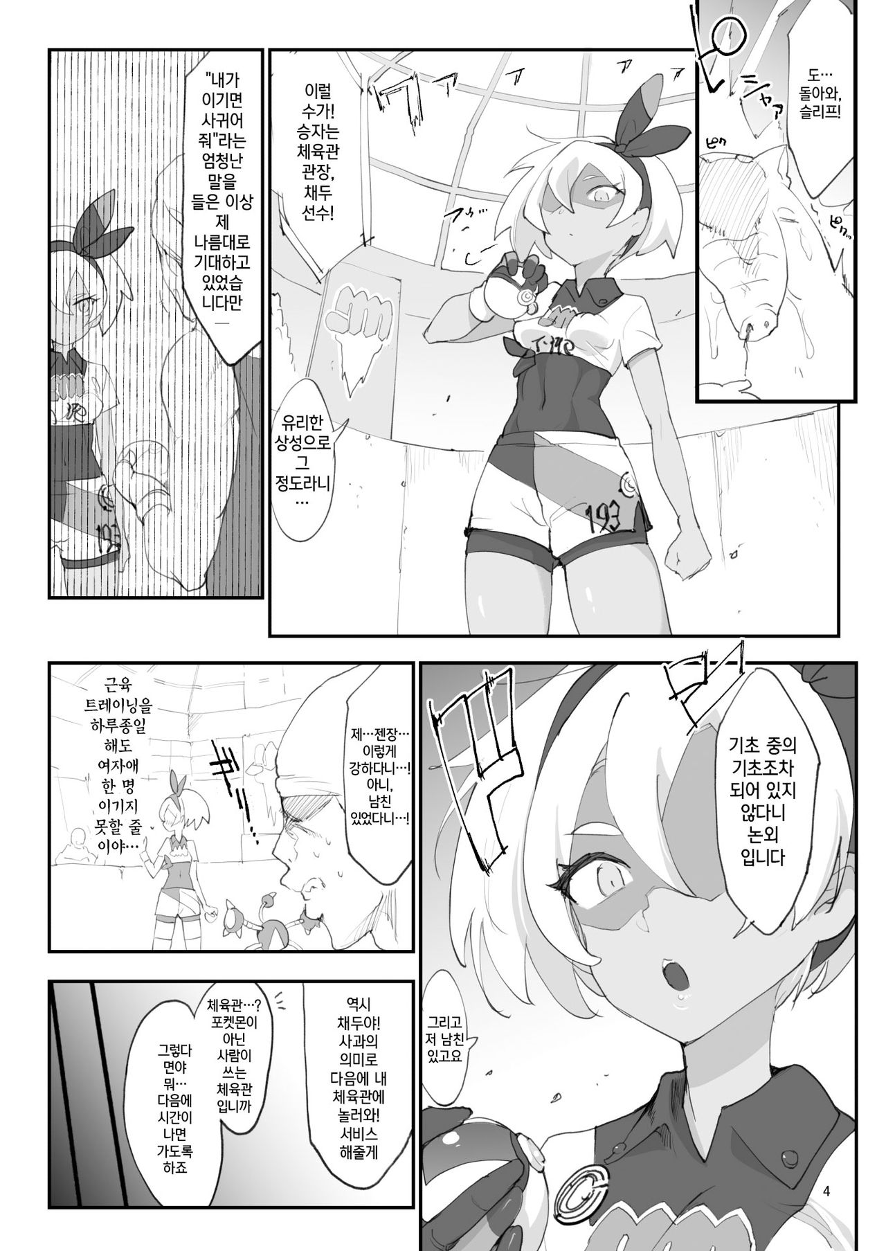Saito Hazard preview page 3 full