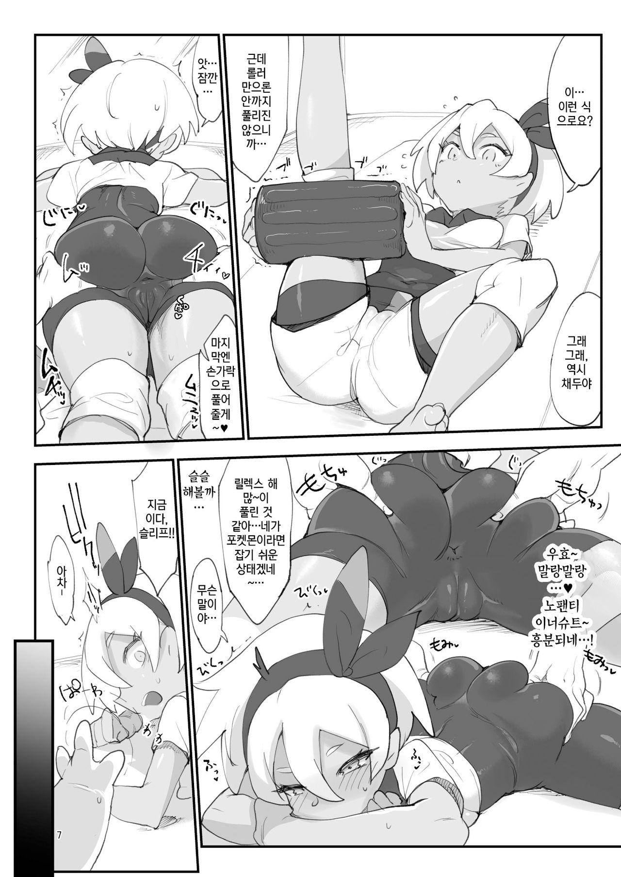 Saito Hazard preview page 6 full