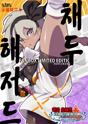 Saito Hazard preview cover