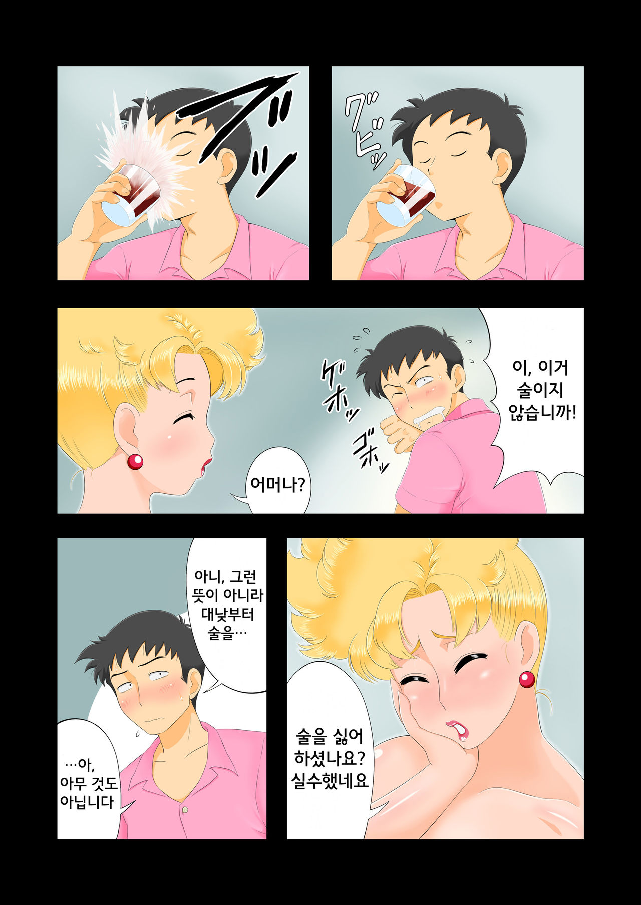 Musume no Koibito to Sex shichatta Mama. | 딸의 연인과 몸을 섞어버린 엄마. page 3 full