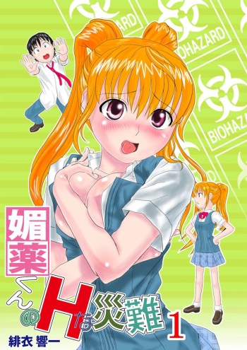 Biyaku-kun no H na Sainan 1 cover