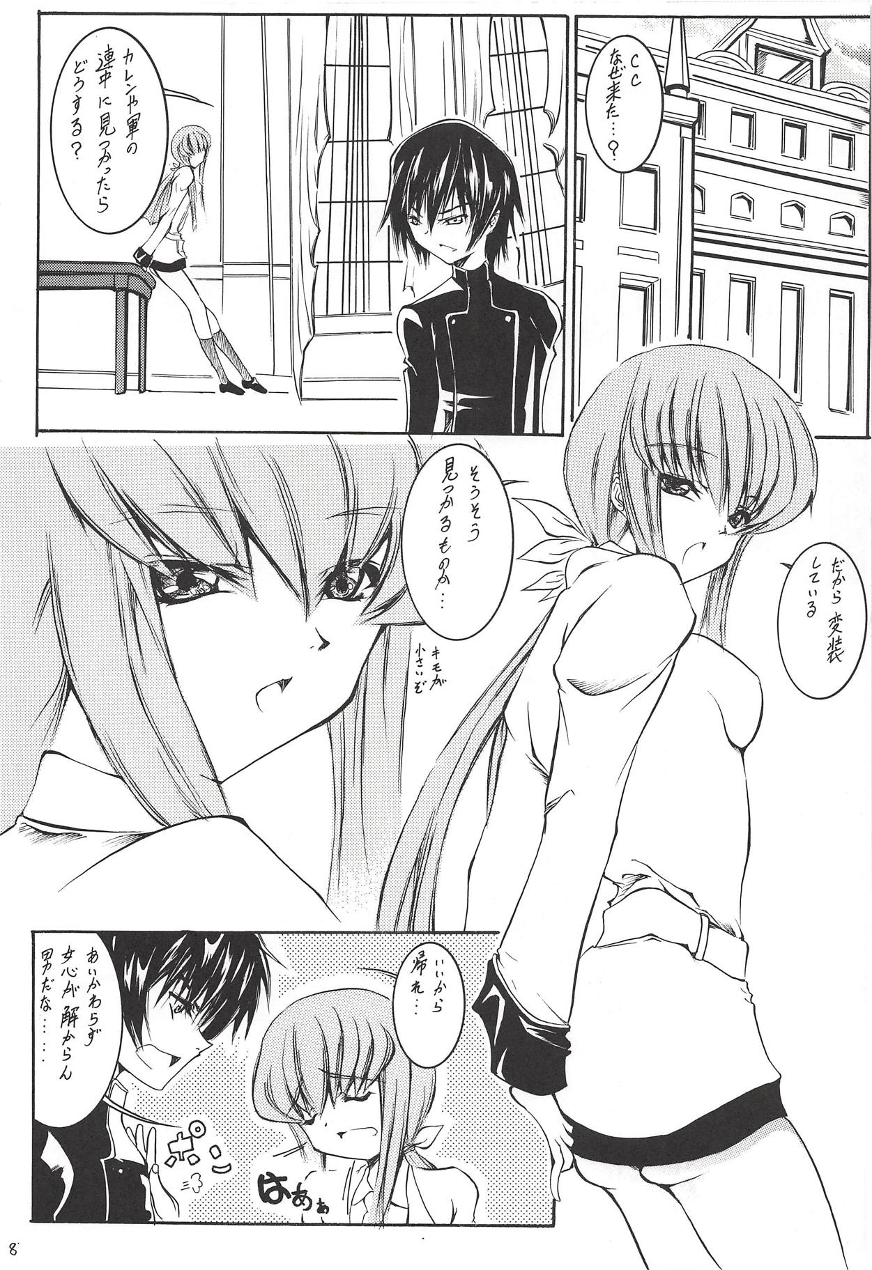 Chijo no Aishikata page 7 full