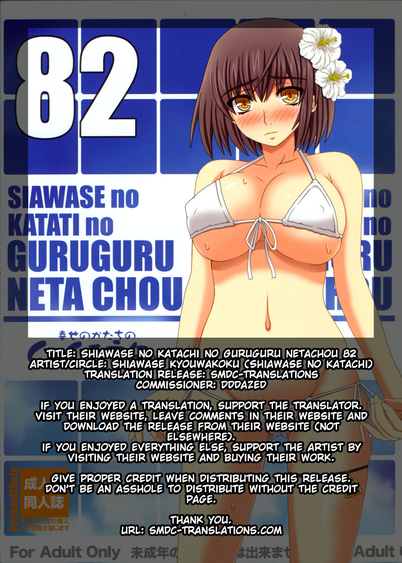 Shiawase no Katachi no Guruguru Netachou 82 page 2 full