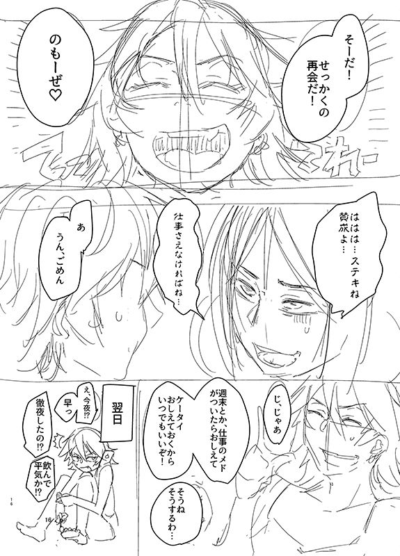 オリジナル夫婦まんが page 1 full