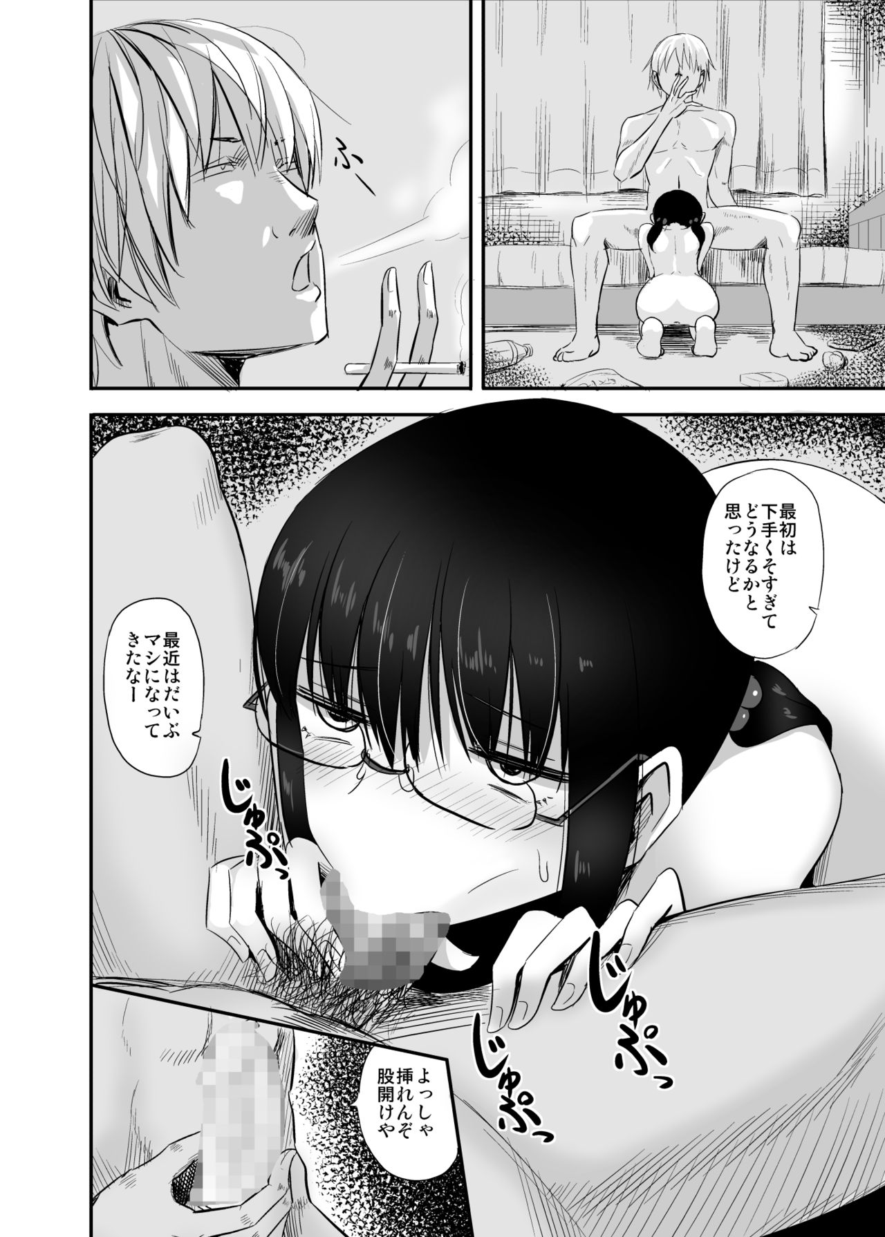 Jimi de Majime na Osananajimi ga Class no Yankee ni Omocha ni Sarete Ita Hanashi page 3 full