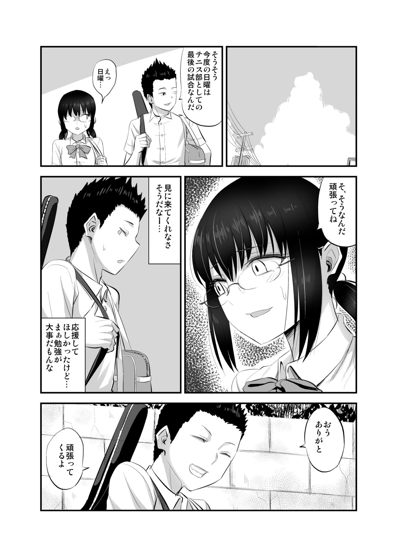 Jimi de Majime na Osananajimi ga Class no Yankee ni Omocha ni Sarete Ita Hanashi page 9 full