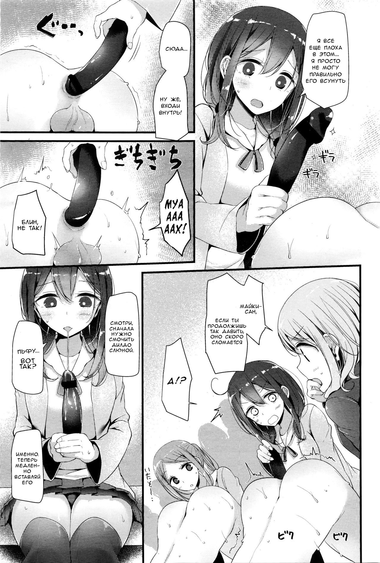 Pet or Slave - Meike Misaki no Baai | Питомец или Раб - The case of Meike Misaki page 5 full