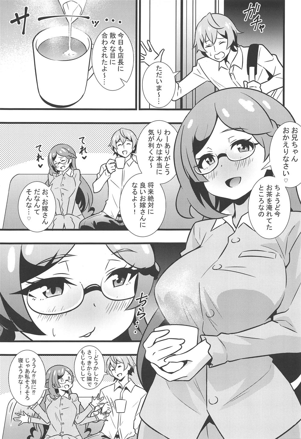 Himitsu no Succubus Rinka-chan page 2 full