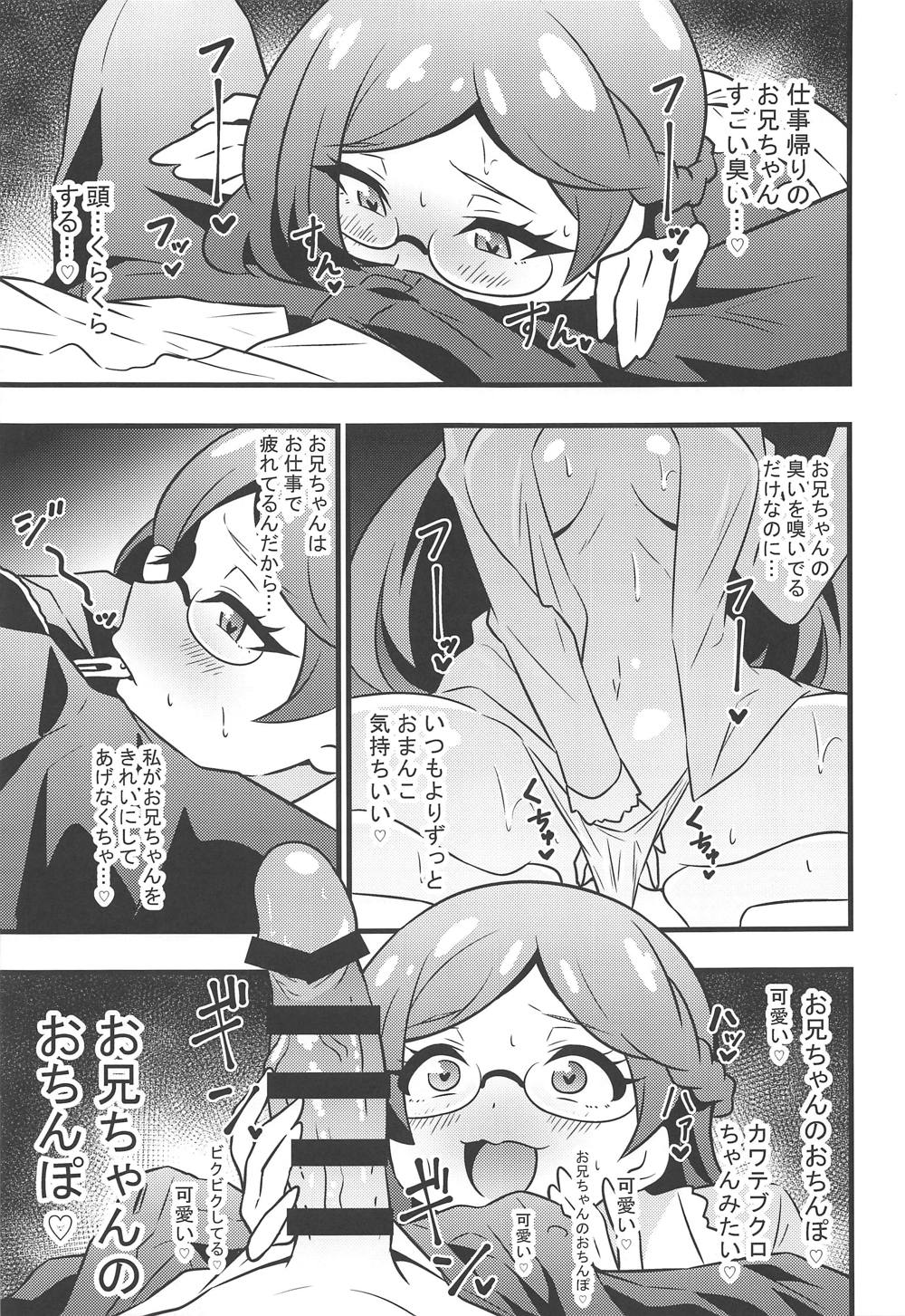 Himitsu no Succubus Rinka-chan page 4 full