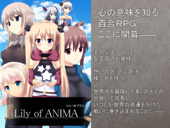 Lily of ANIMA cover