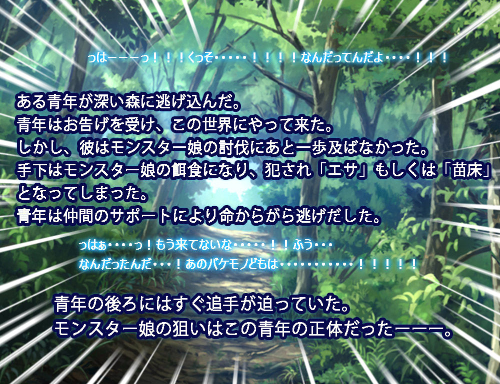 Monmusu Route Restart page 7 full