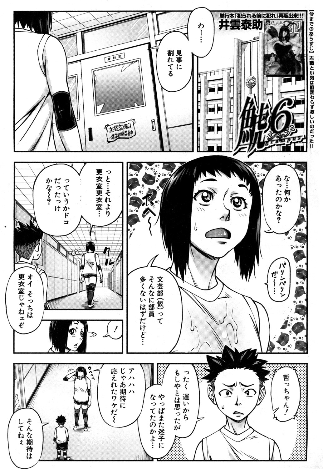 COMIC Mugen Tensei 2019-03 page 2 full
