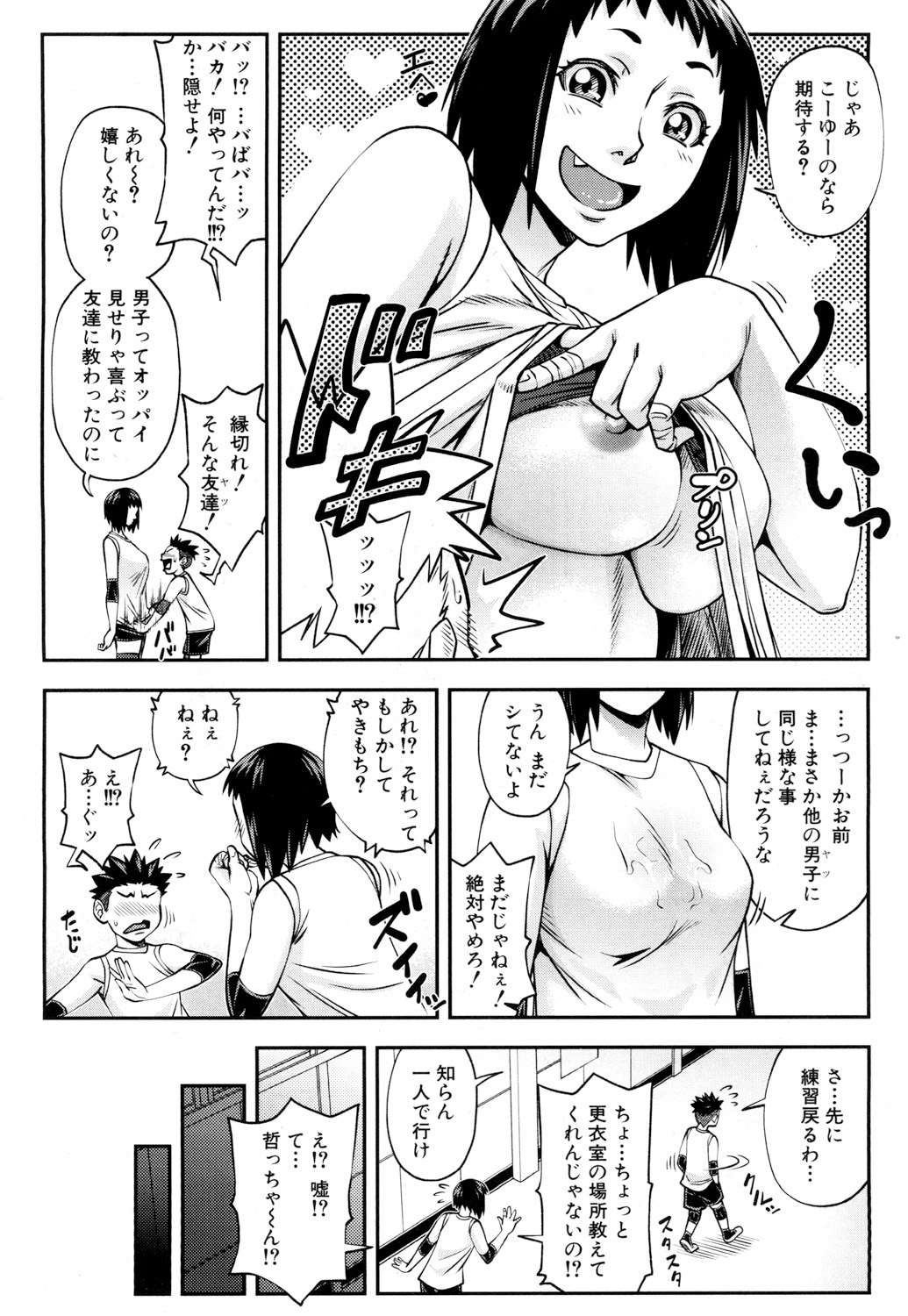 COMIC Mugen Tensei 2019-03 page 3 full