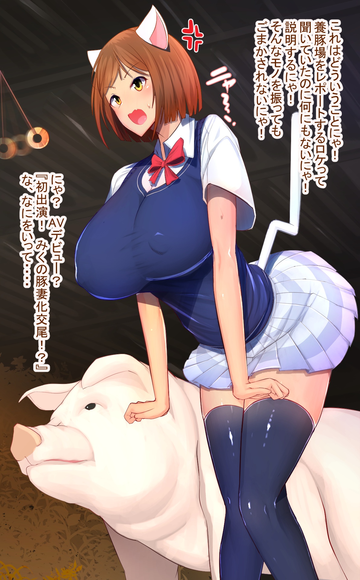 Juukan Idol ♡ Maekawa Miku ~Hatsu Shutsuen! Miku no Buta Tsuma Koubi~ page 1 full