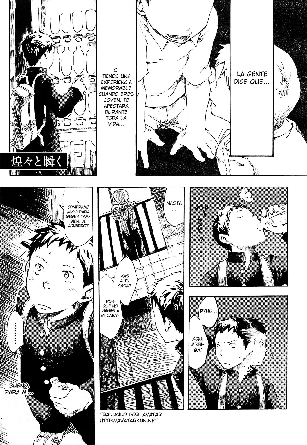 Koukou to Matataku page 1 full