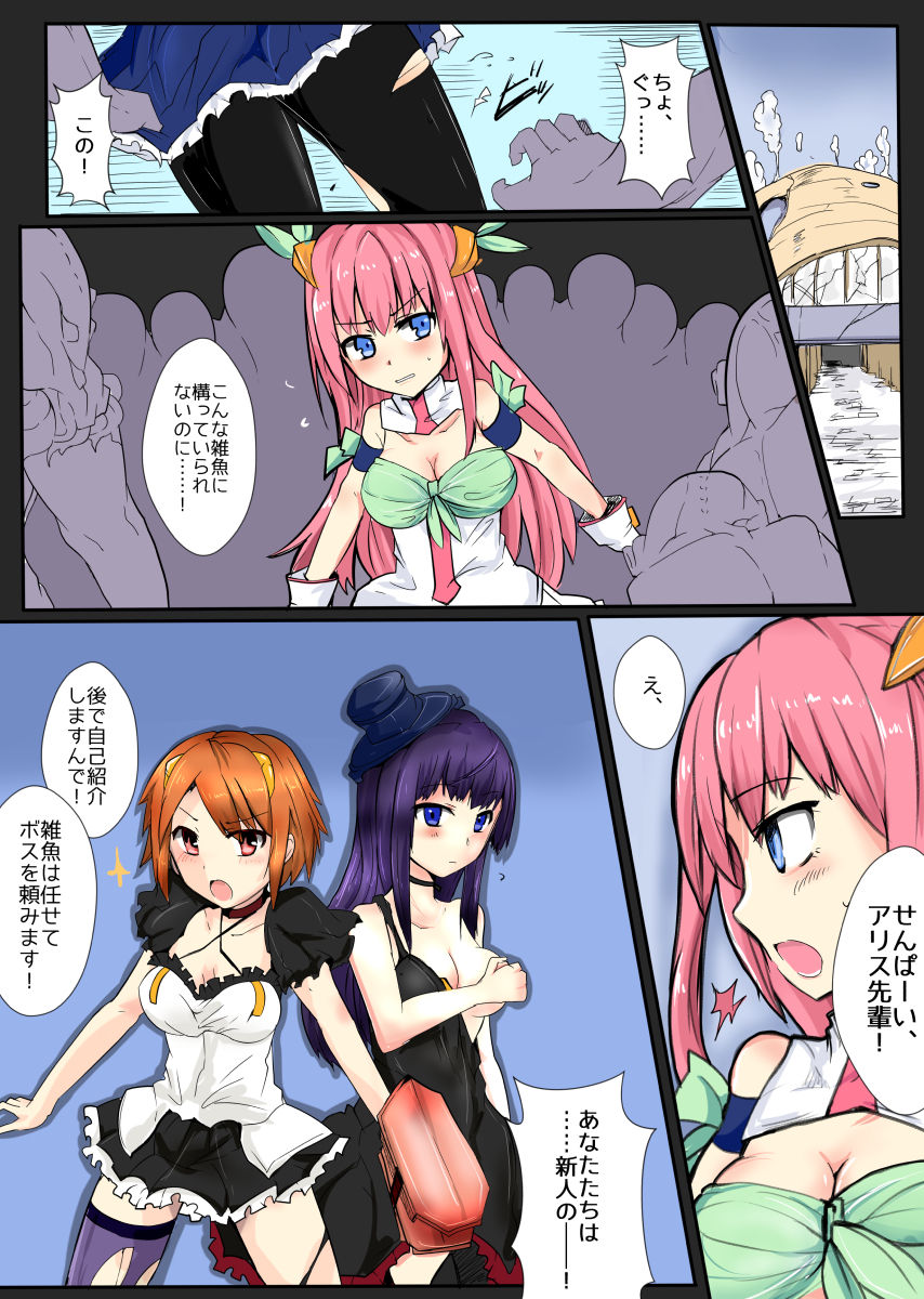 Majutsu Gakuto Miri - No.27 page 6 full