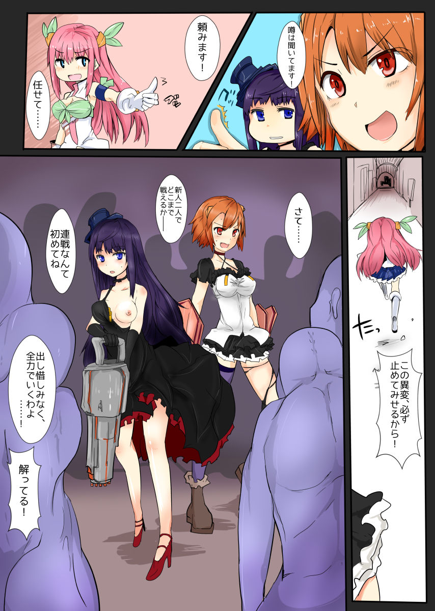 Majutsu Gakuto Miri - No.27 page 7 full