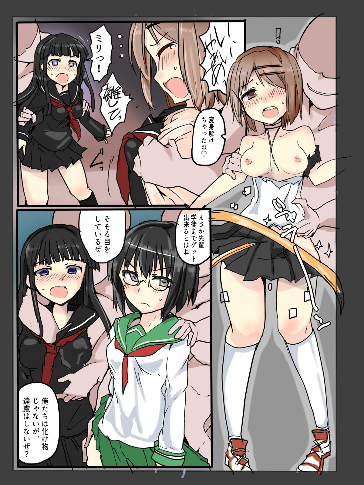Majutsu Gakuto Miri - No.27 page 9 full