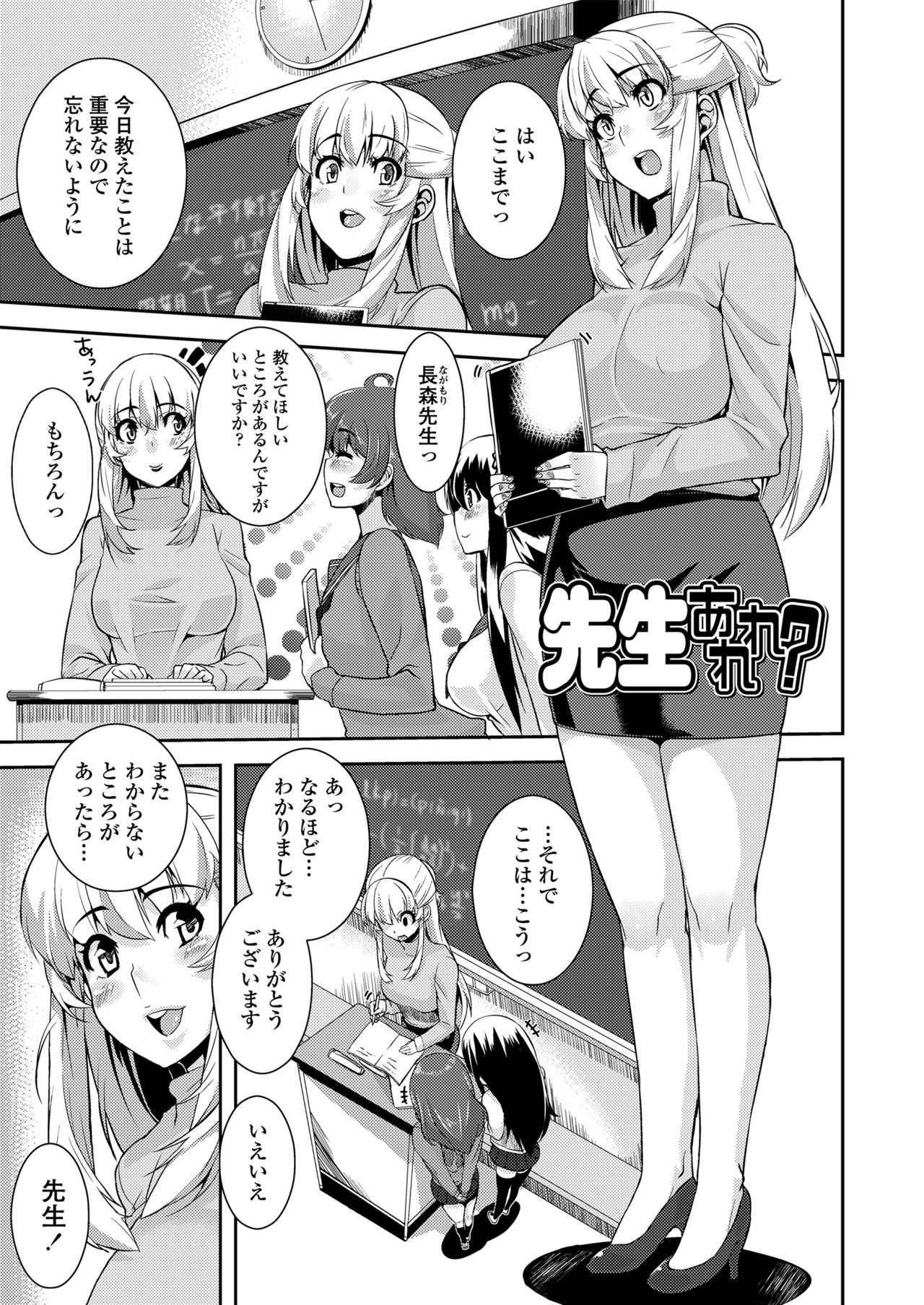 Koukan Nikki page 3 full