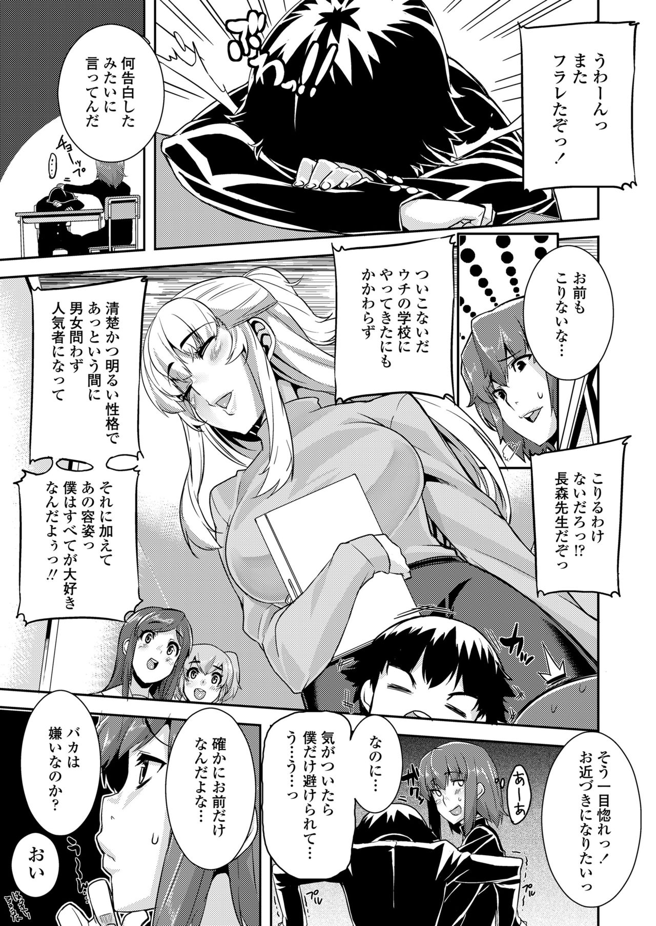 Koukan Nikki page 5 full