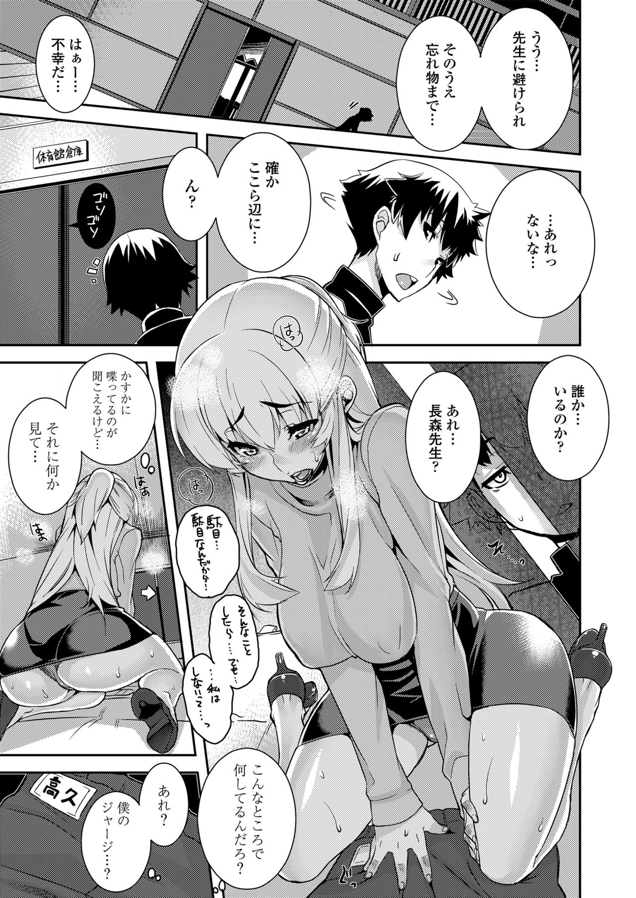 Koukan Nikki page 7 full