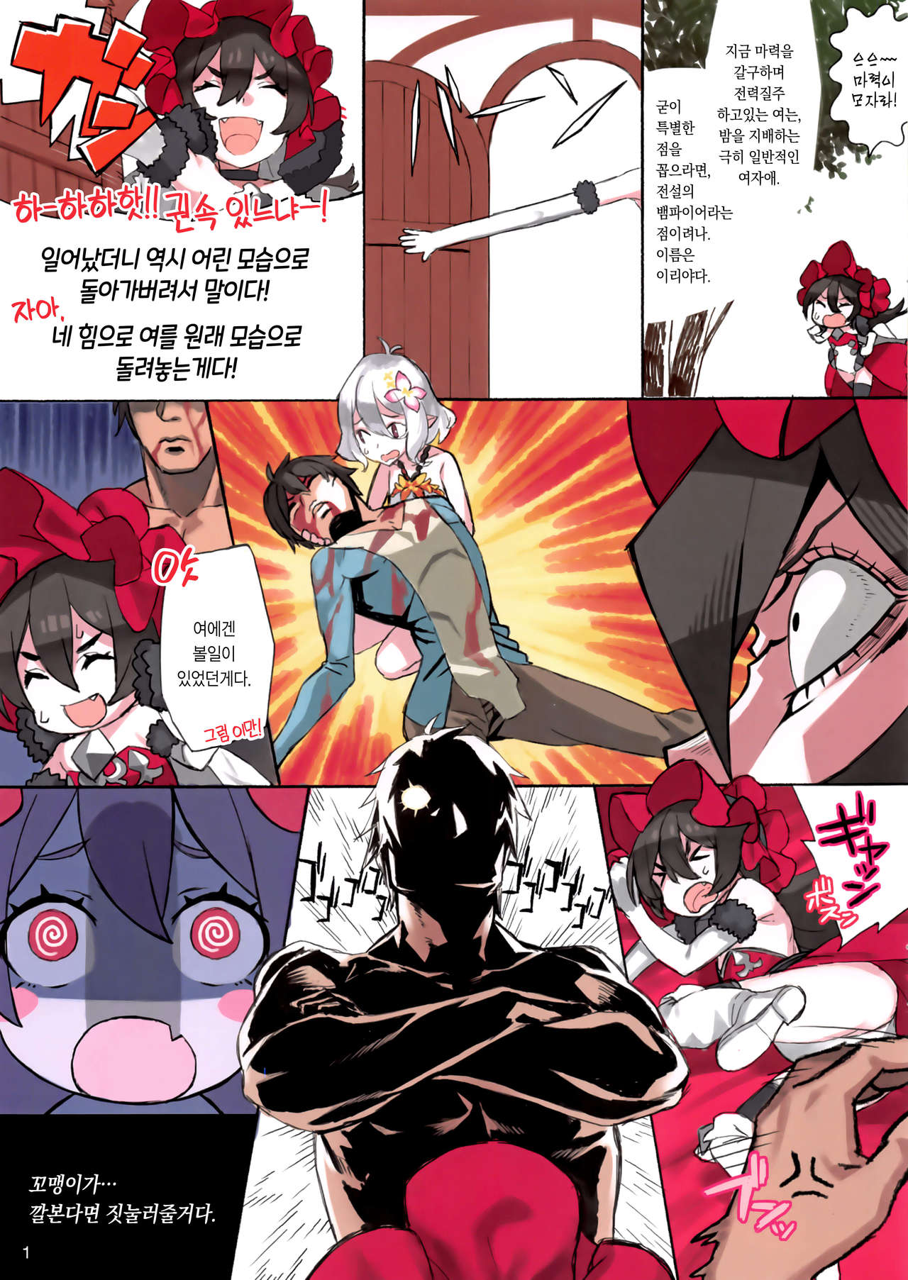 Grow Apple! | 그로우 애플! page 2 full