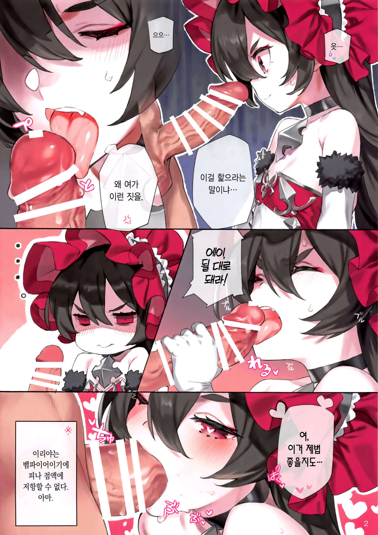 Grow Apple! | 그로우 애플! page 3 full