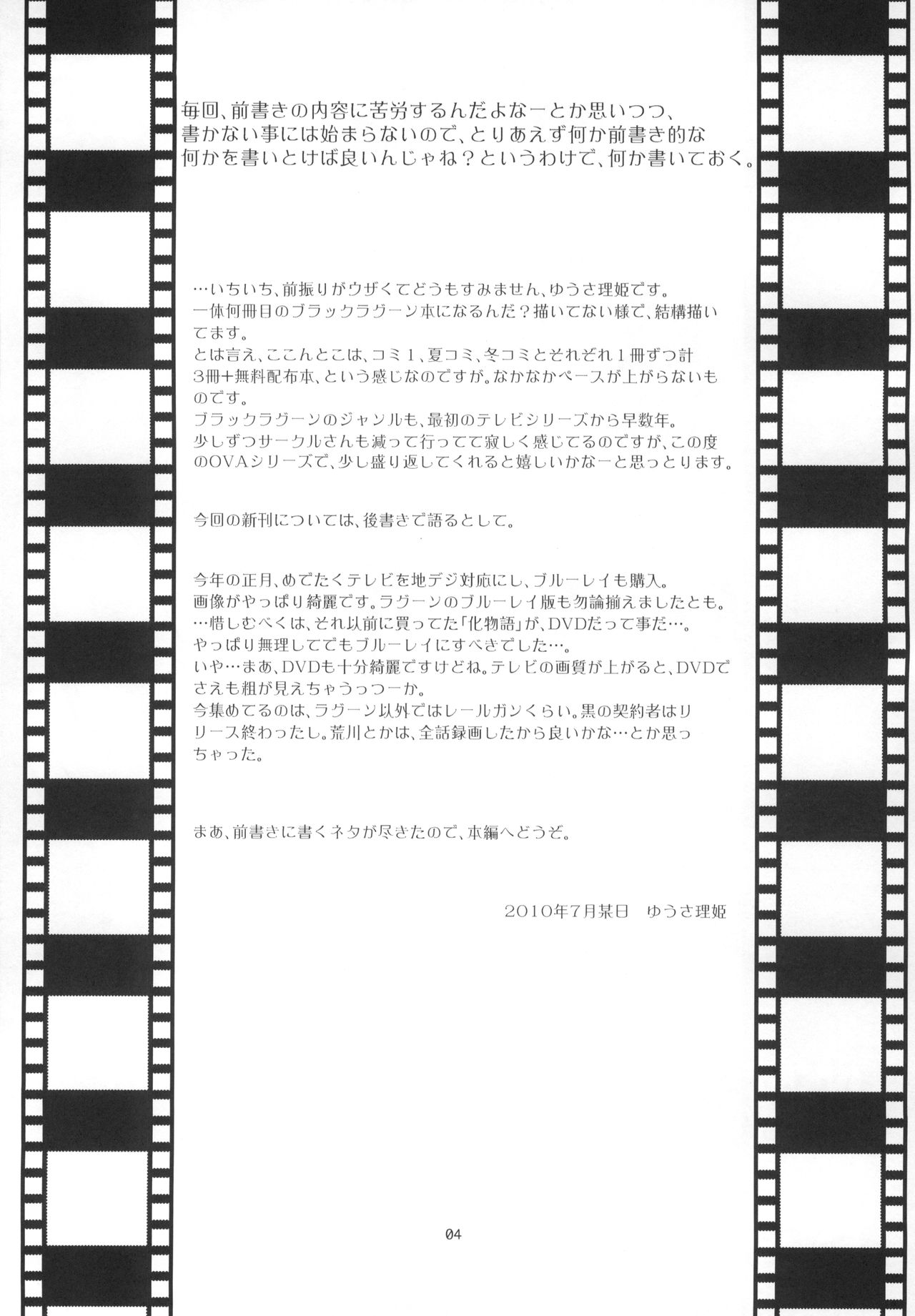 Shinai page 5 full