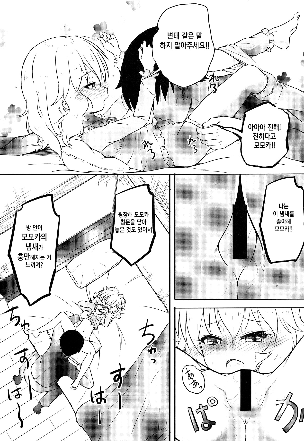 Momoka o Kanbyou Shiteita Hazu nanoni Saishuuteki ni Ecchi Shiteita "Shite Kudasaranai no?" tte Iwaretanda mono... | 모모카를 간병해주고 있었을 터인데 마지막으로 섹스하고 있었다 "해주지 않는 건가요?"라는 말을 들어서.. THE IDOLM@STER CINDERELLA GIRL page 8 full