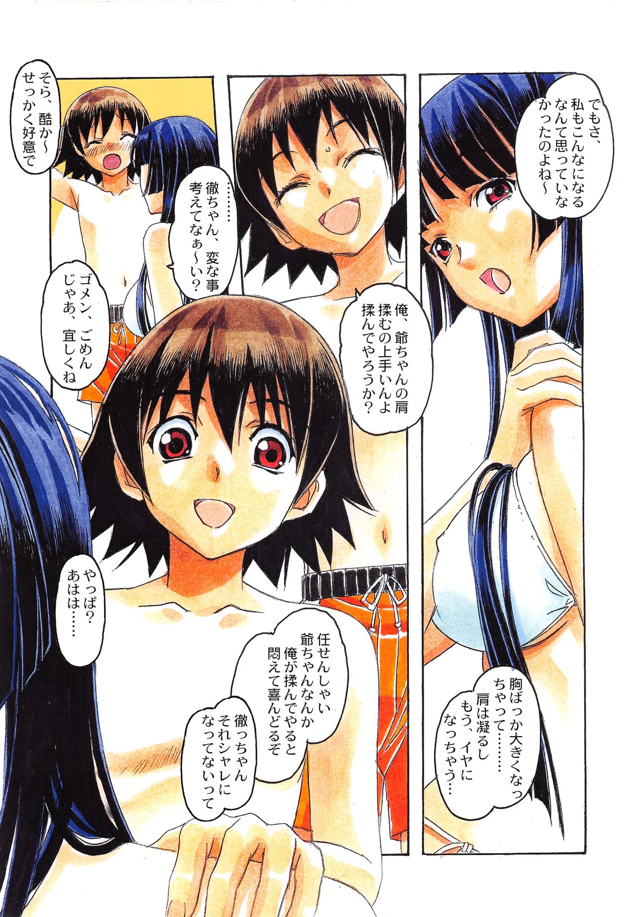 Otonano Do-wa Vol. 21 page 4 full