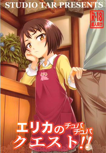 Erika no ChupaChupa Quest!! cover