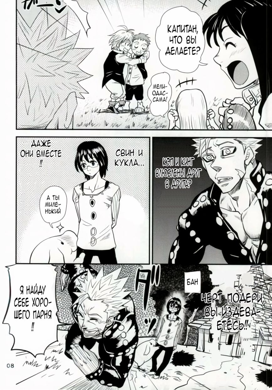Hitotsu no Mousou page 5 full