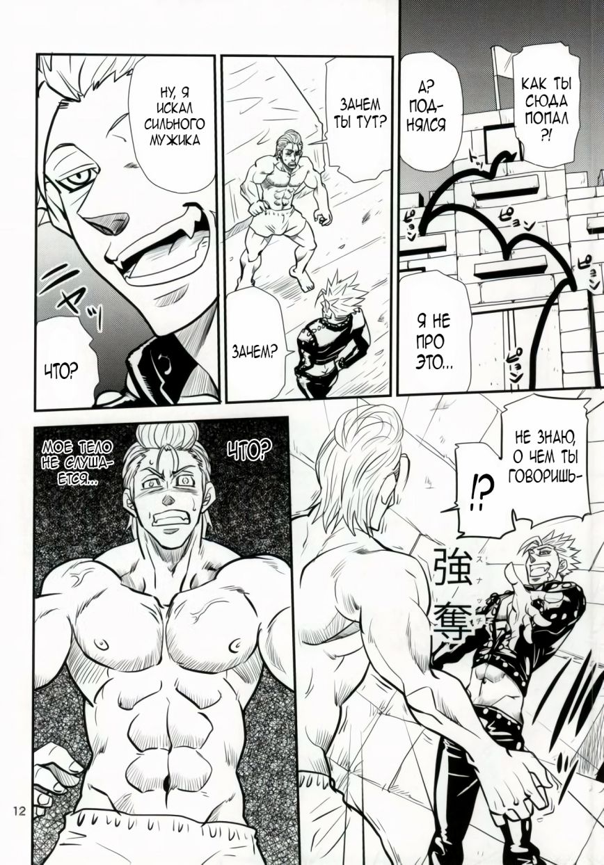 Hitotsu no Mousou page 9 full