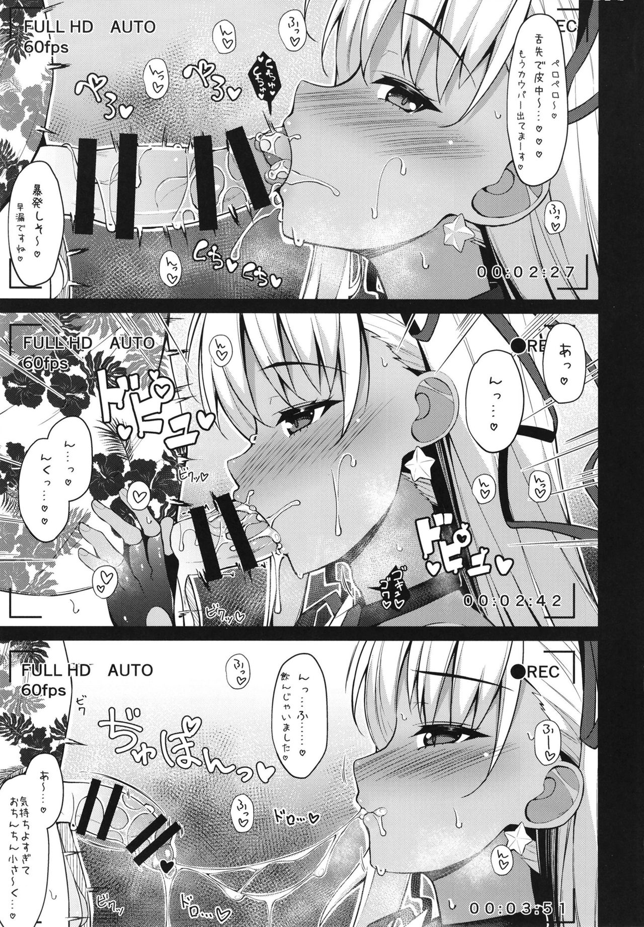 BIBIBIBI RIII page 5 full