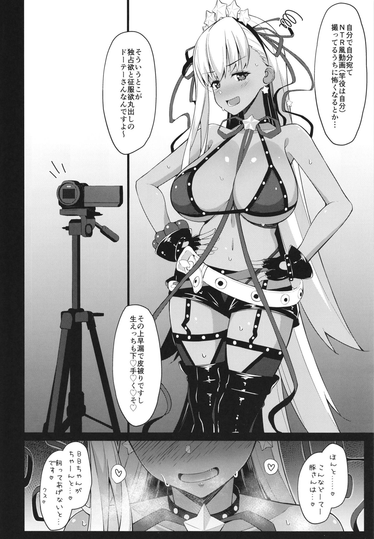BIBIBIBI RIII page 8 full