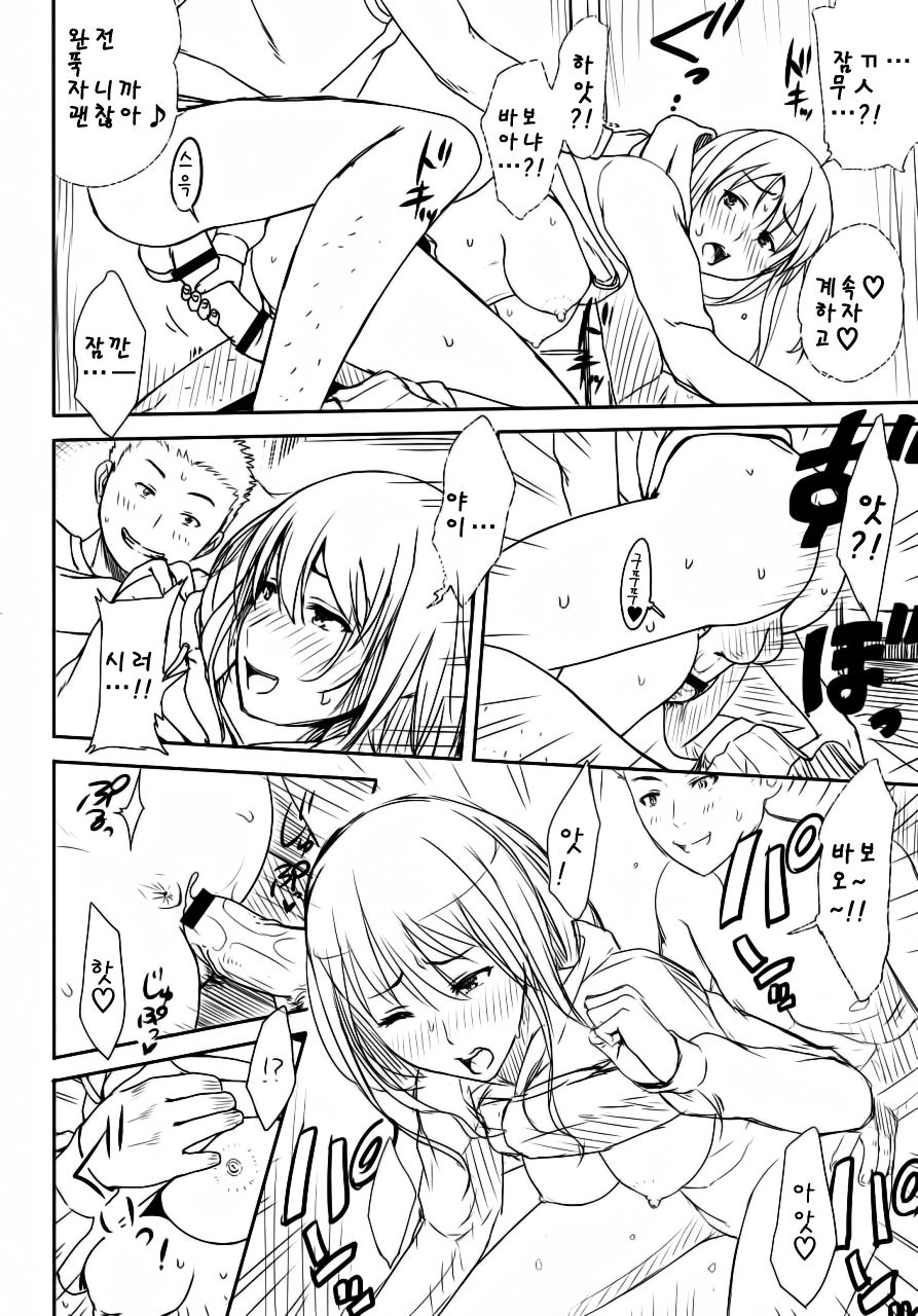 Tantei gokko│탐정 놀이 page 10 full