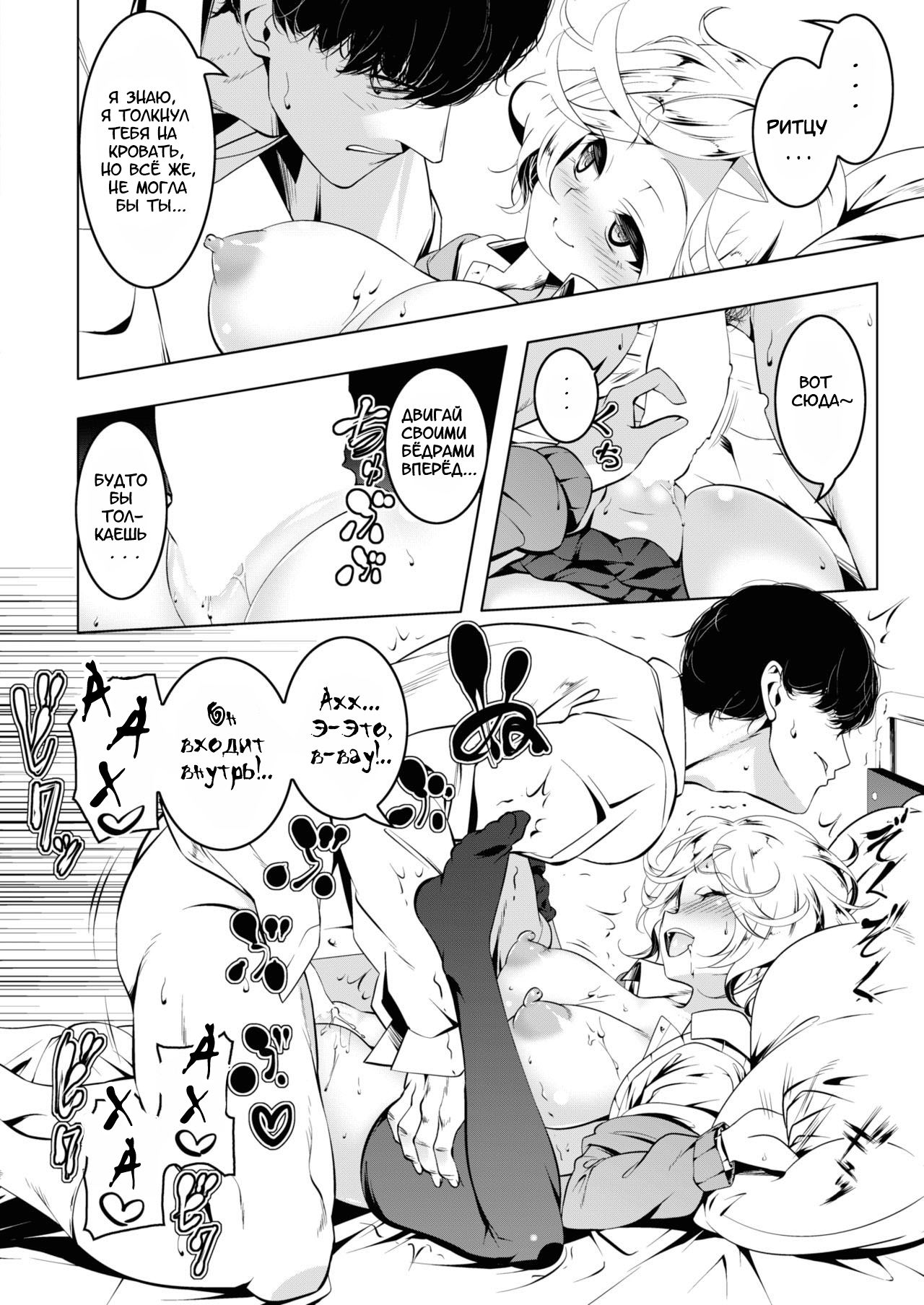Neko no Iru Heya | В комнате с ленивой кошкой page 6 full