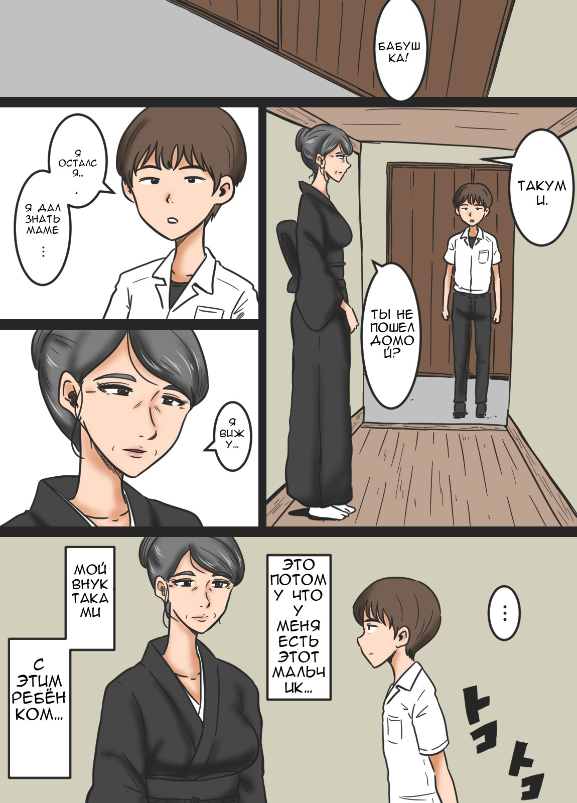 Miboujin to Mago | Вдова и внук page 3 full