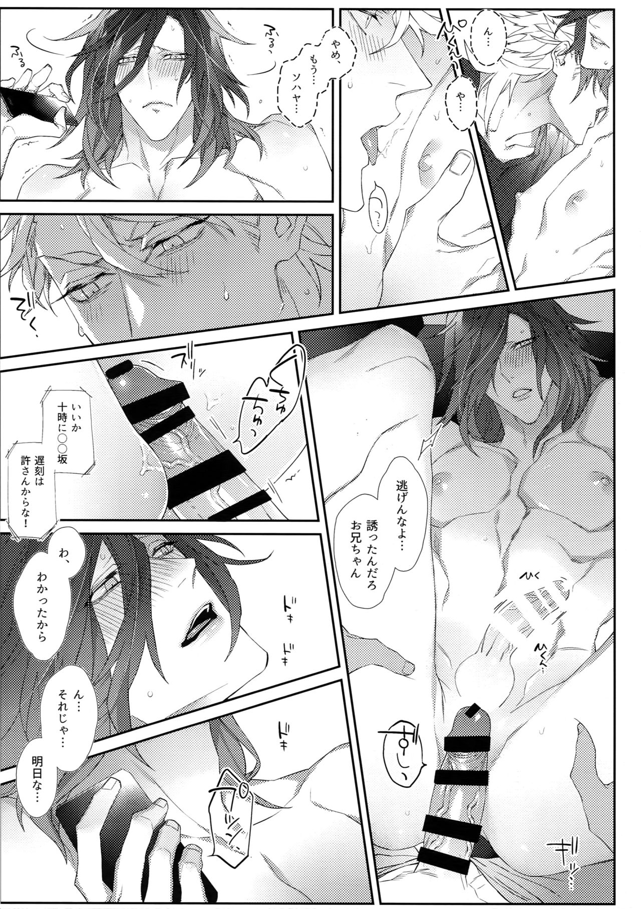 HANGING UP! page 6 full
