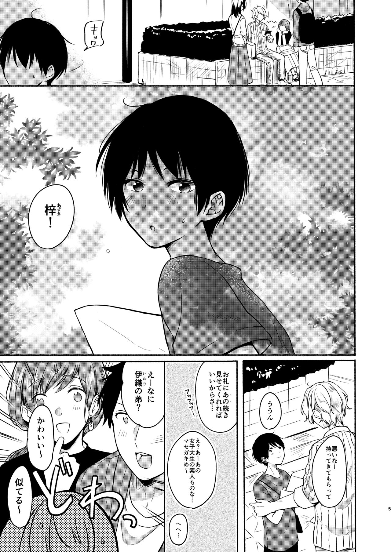 Danken page 4 full