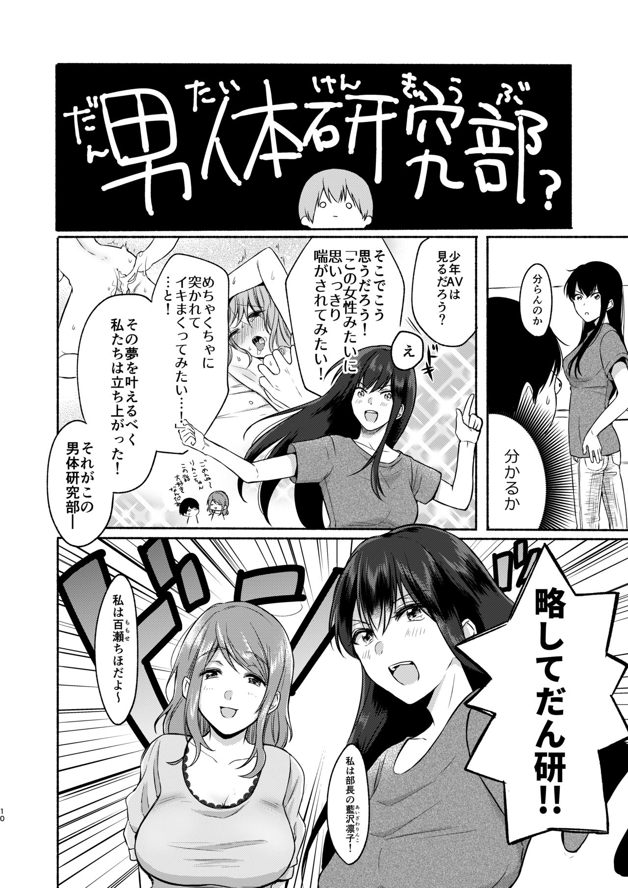 Danken page 9 full